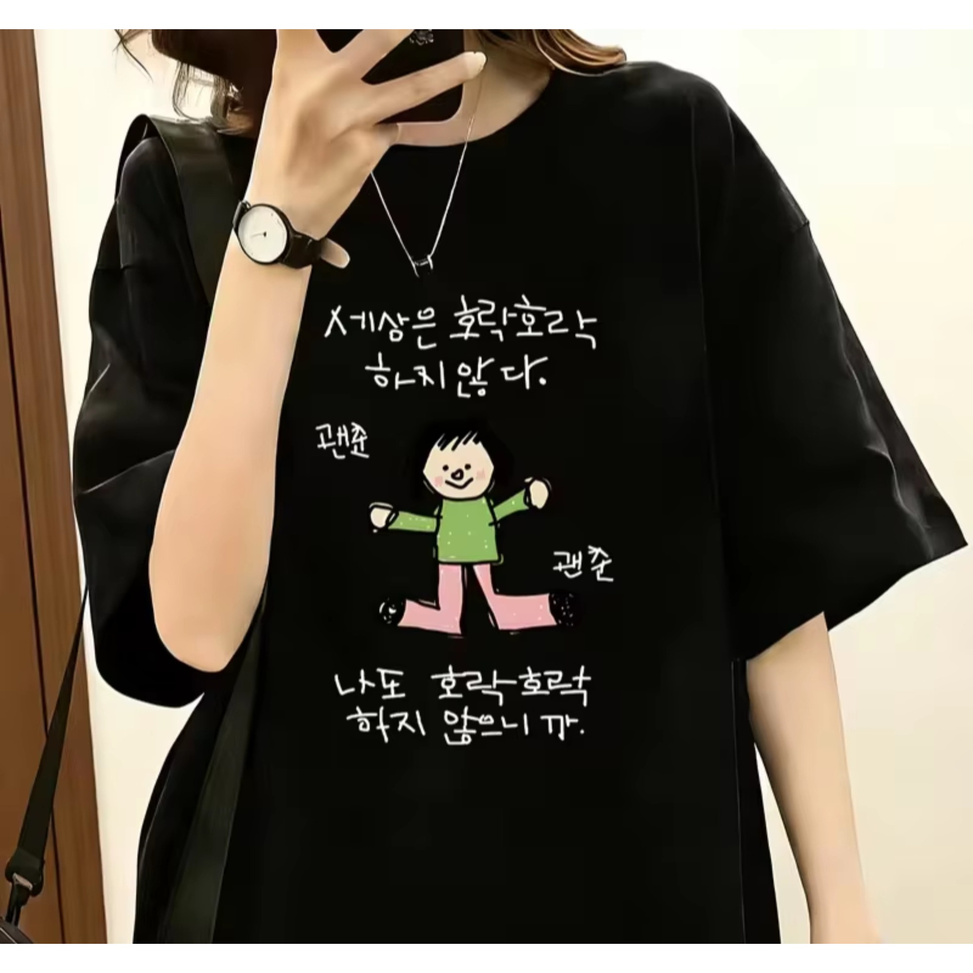 Lifestyle In Korean - 緑のトップスとピンクのパンツを着たキャラクターのイラストが描かれた女性用Tシャツ、人生観をテーマにした個性的なスタイルの韓国語テキスト