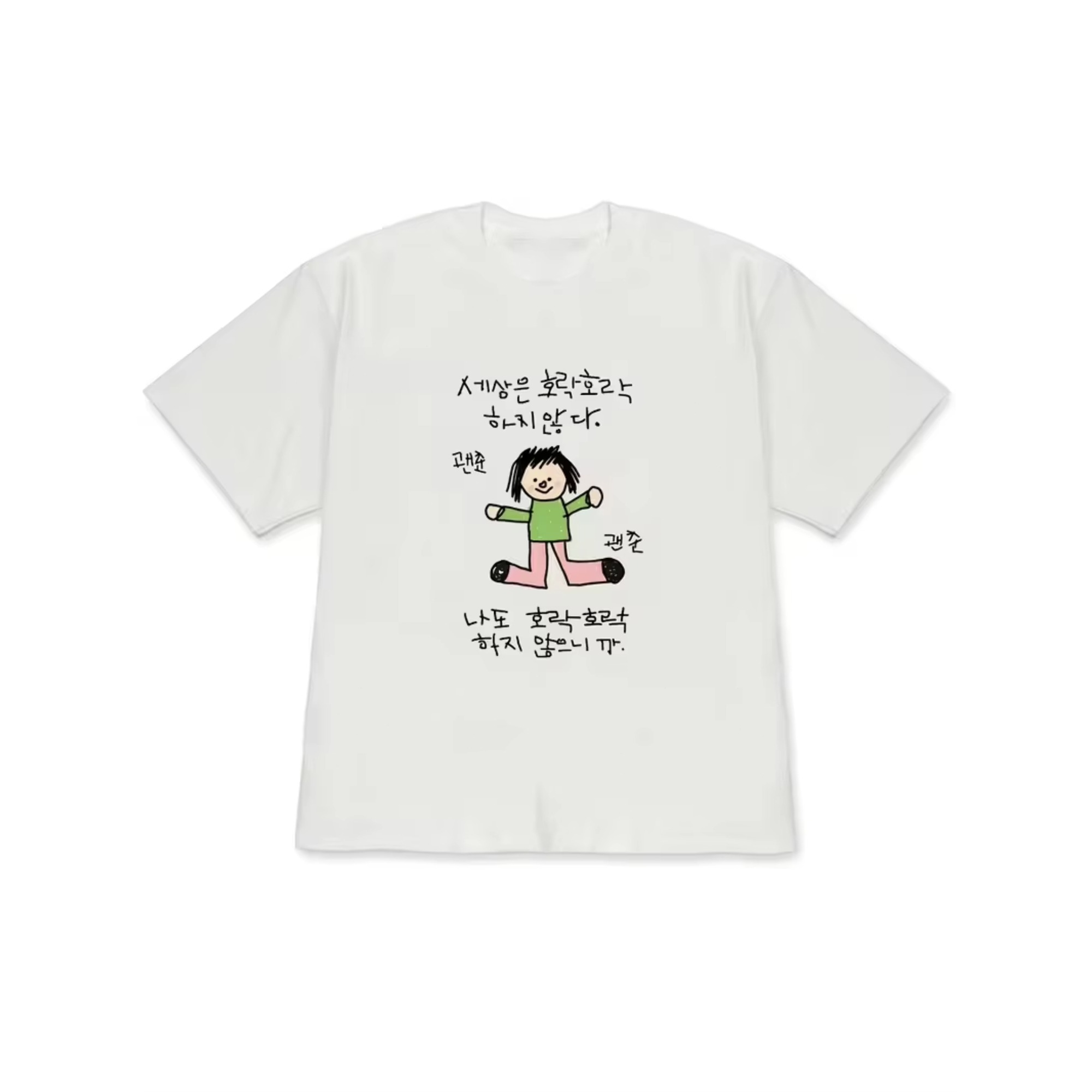 緑のトップスとピンクのパンツを着たキャラクターのイラストが描 - Lifestyle In Korean のレビューと価格