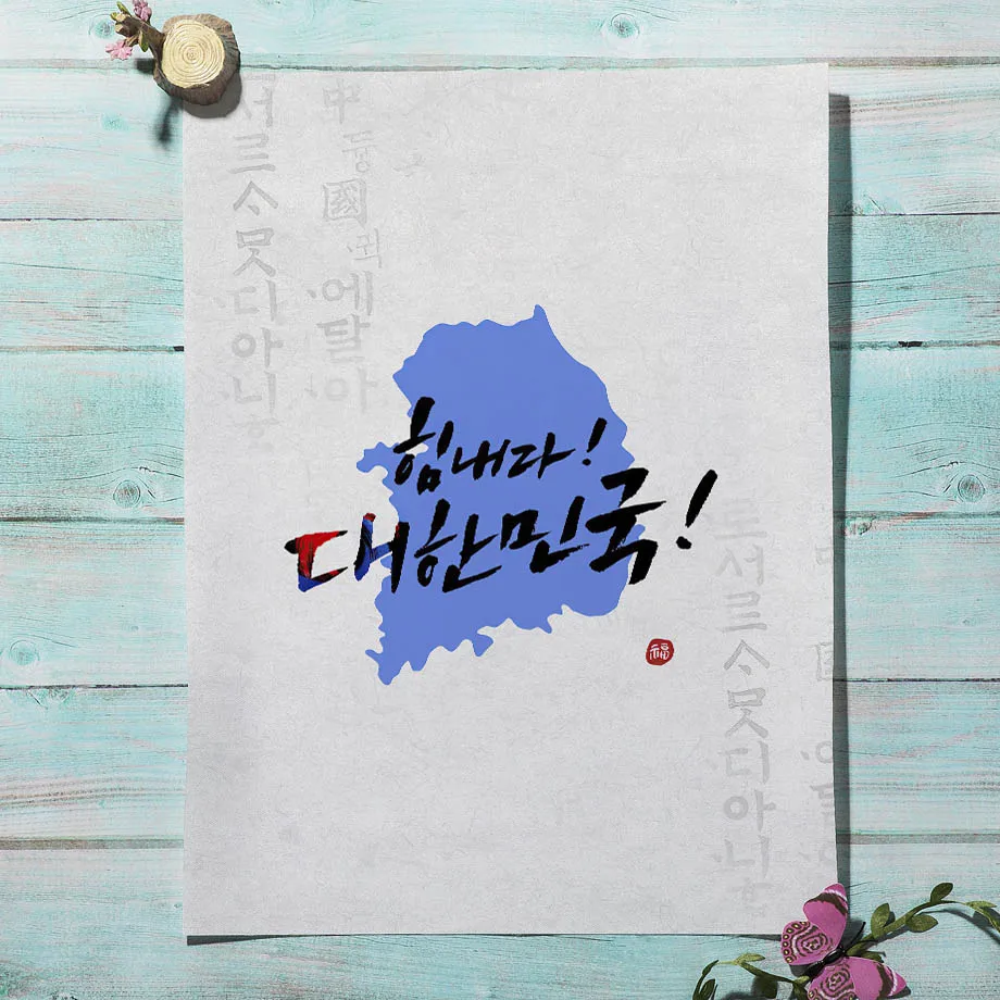 韓国スタイル自由奔放に生きる韓服少女アジアの壁アート美学プリ - Modern Korean Lifestyle のレビューと価格